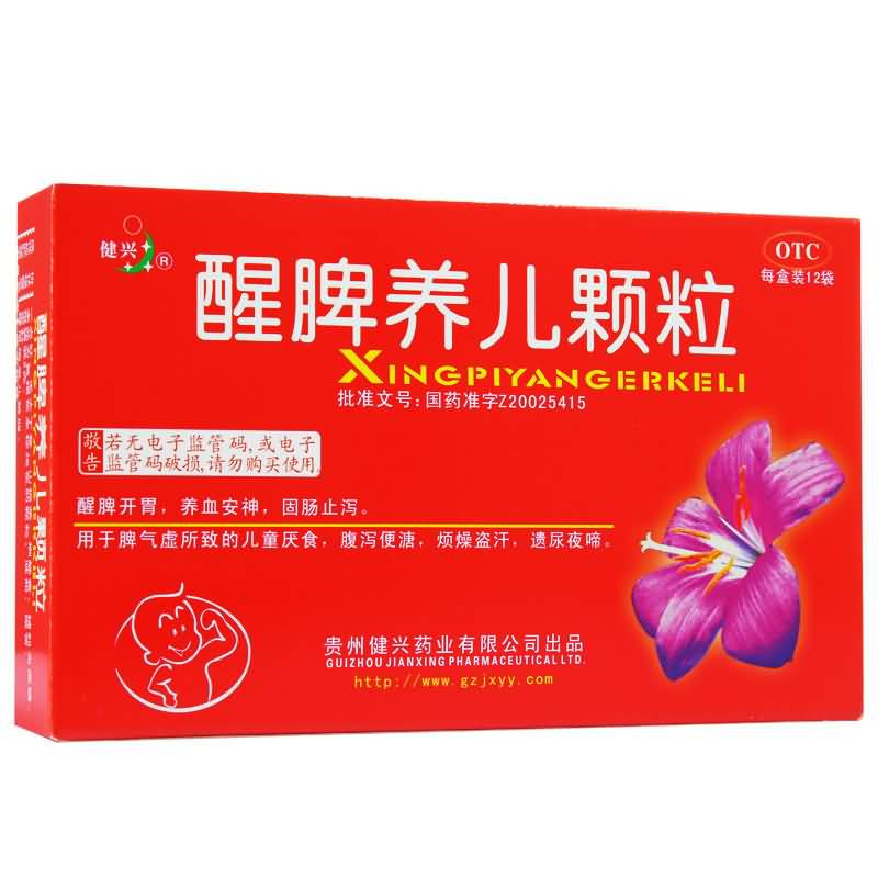 醒脾养儿颗粒